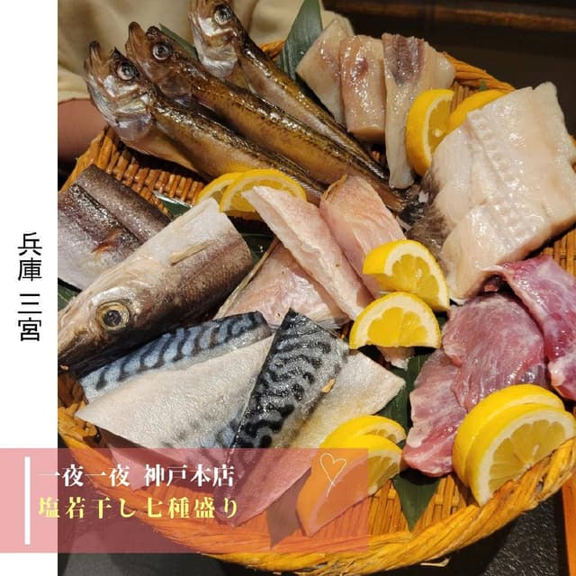 一夜一夜 神戸本店 - サブ画像2