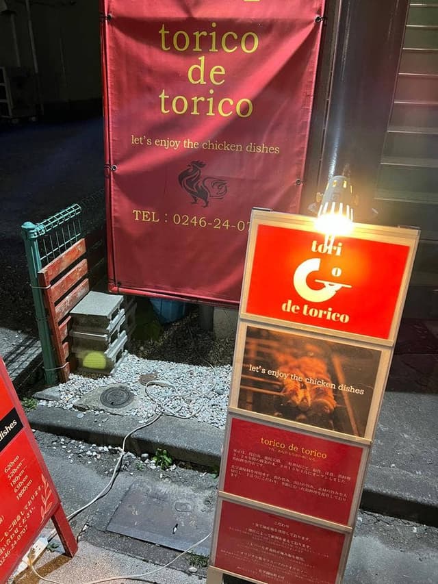 torico de torico - サブ画像3