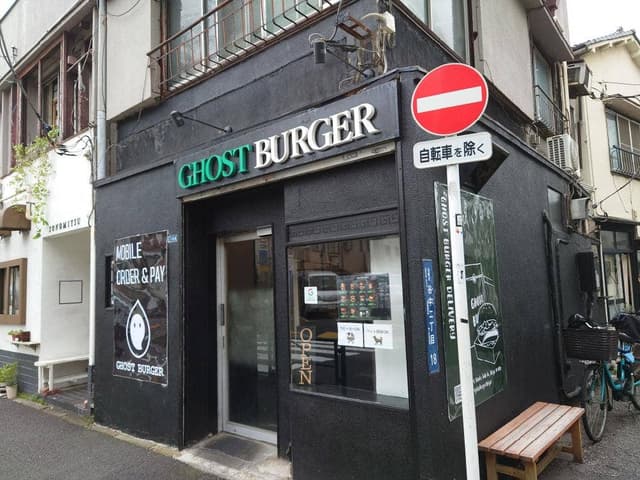GHOST BURGER さんさき坂本店 - サブ画像3