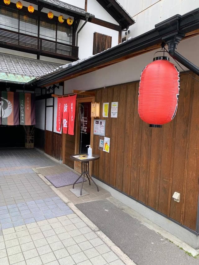 讃岐ラーメン 浜堂 こんぴらさん参道口店 - サブ画像2