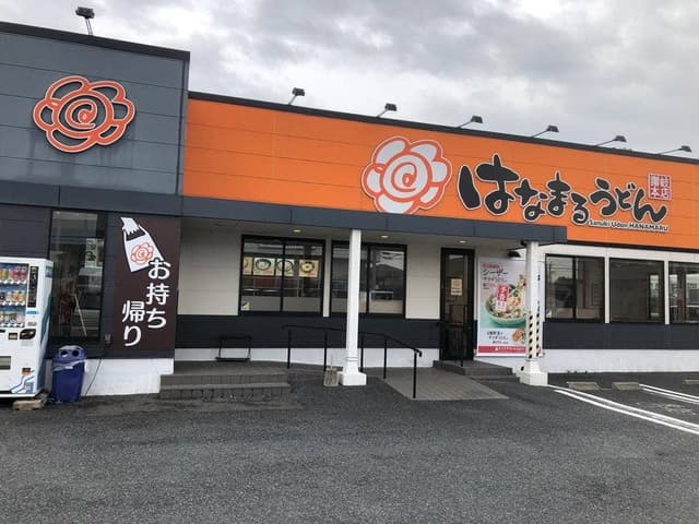 はなまるうどん 刈谷日高町店 - サブ画像3