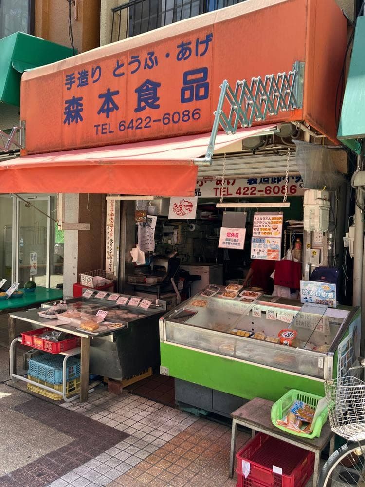 森本食品