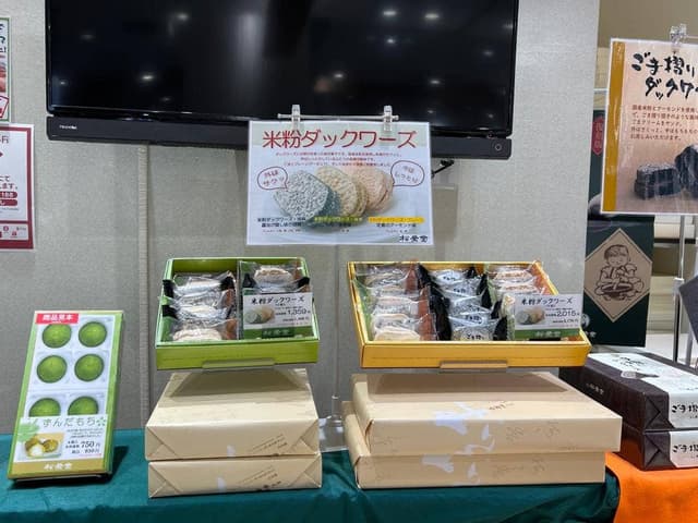 松栄堂 フェザン店 - サブ画像1