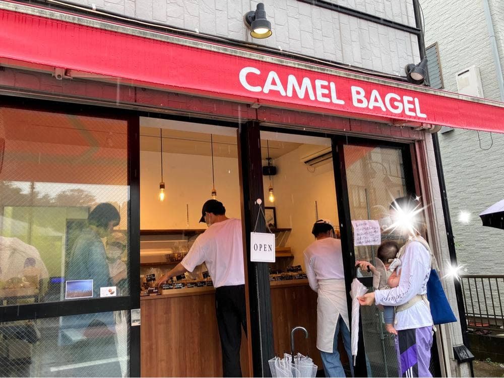 CAMELBAGEL