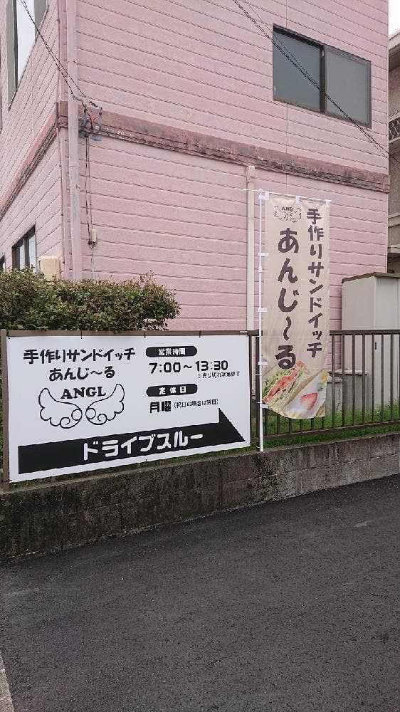 あんじ〜る - サブ画像2