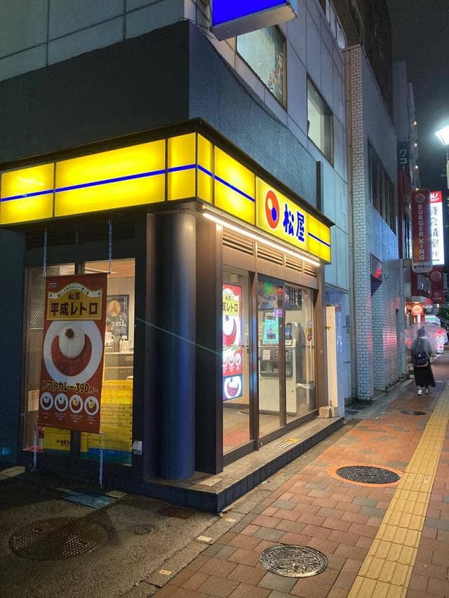 松屋 小滝橋通り店 - サブ画像3