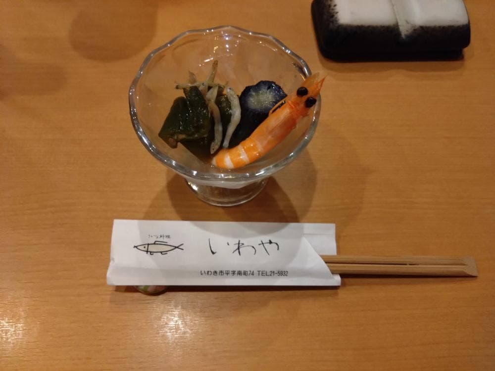 さかな料理 いわや