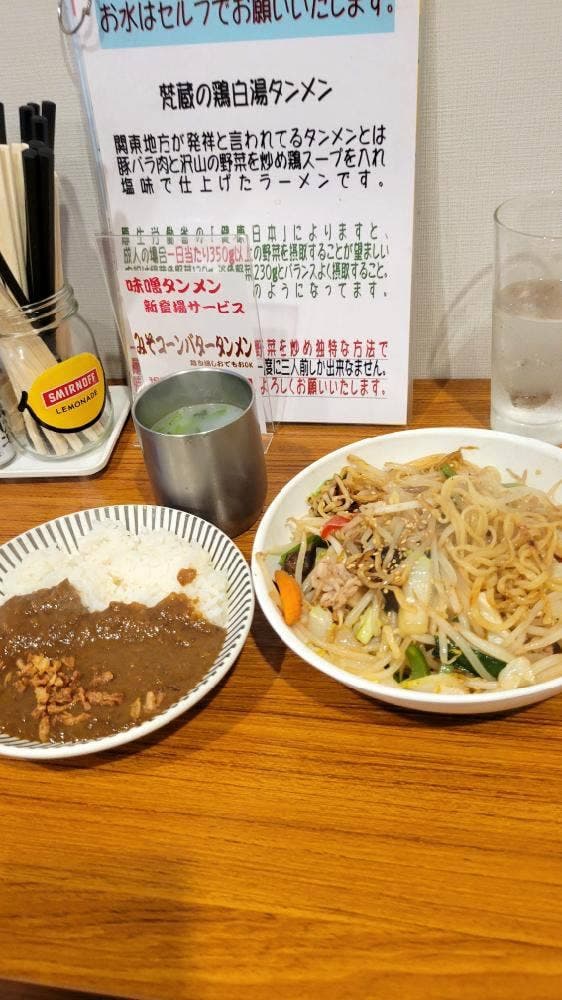 梵蔵 - サブ画像1