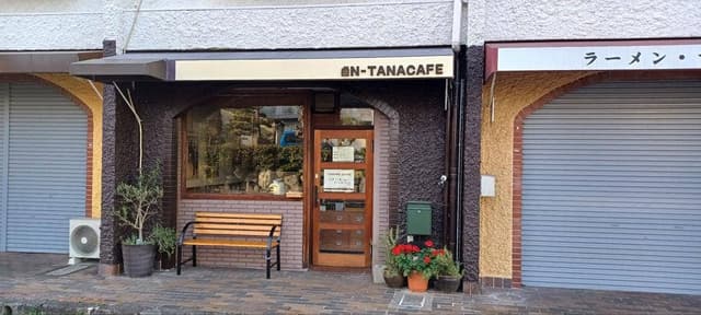 N-TANACAFE - サブ画像1