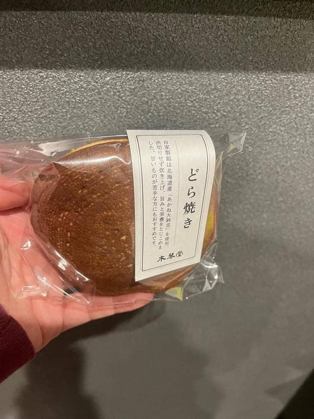 木琴堂 護国神社前本店 - サブ画像1