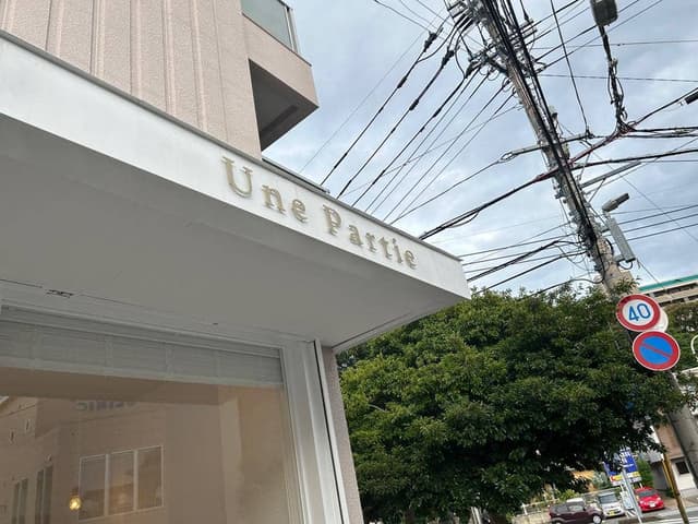 Une Partie - サブ画像2