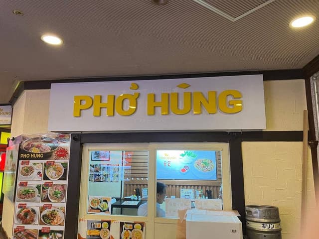 PHO HUNG - サブ画像1