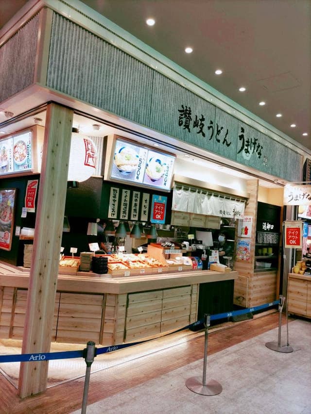 うまげな アリオ西新井店 - サブ画像3