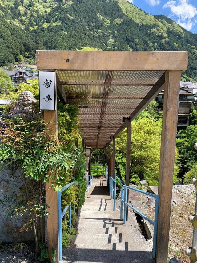 暫亭 奥多摩店 - サブ画像2