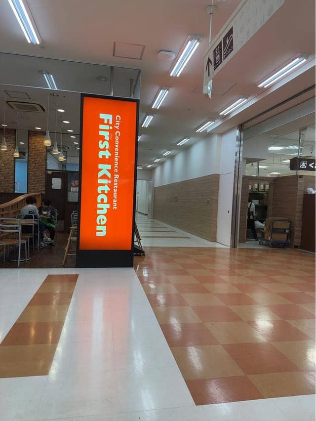 ファーストキッチン スーパービバホーム豊洲店 - サブ画像2