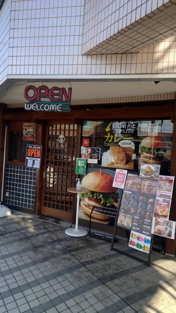 淡路島バーガー 川越店 - サブ画像1