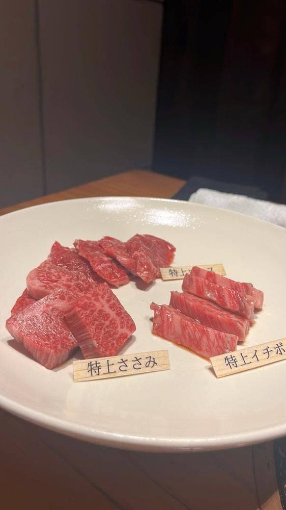 銀座焼肉 はんな - サブ画像1