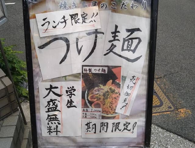浪花友あれ - サブ画像3