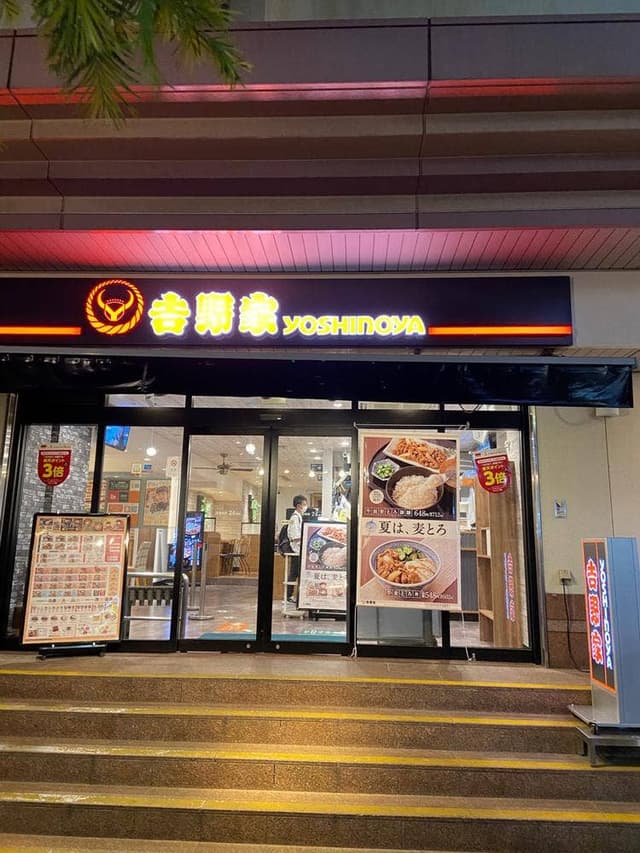 吉野家 プリコ六甲道店 - サブ画像2