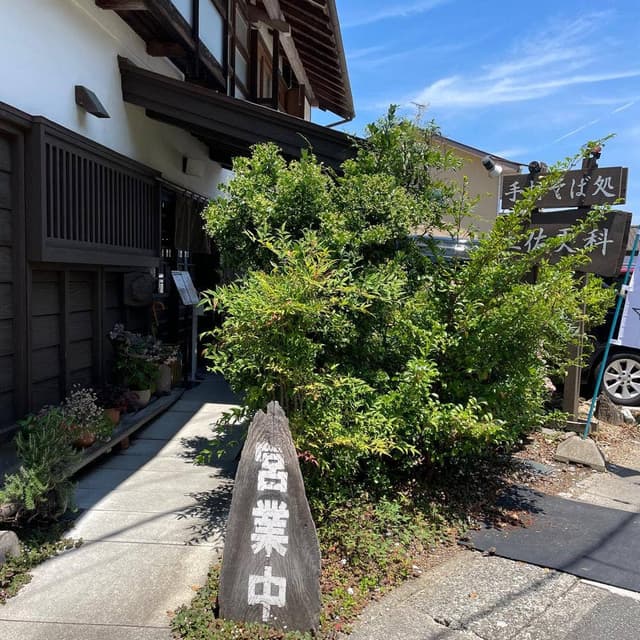 手打そば処 土佐更科 長浜店 - サブ画像2