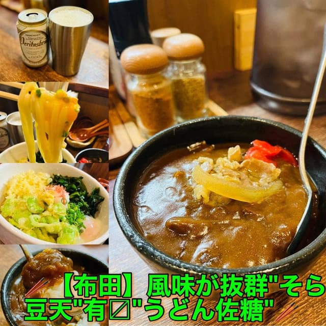 うどん佐糖 - サブ画像1