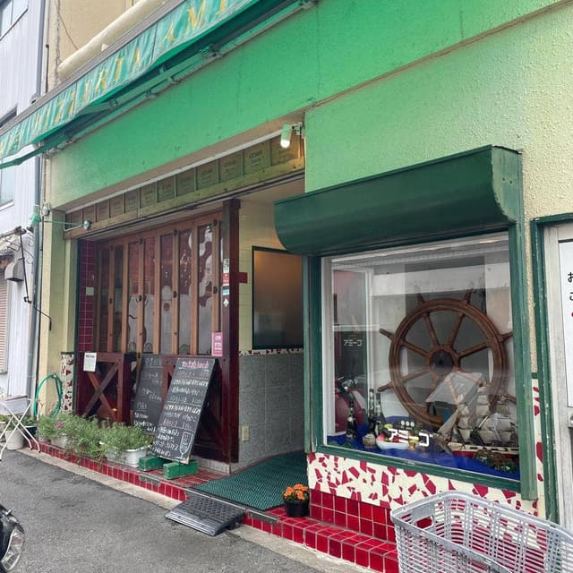 レストラン アミーゴ - サブ画像2