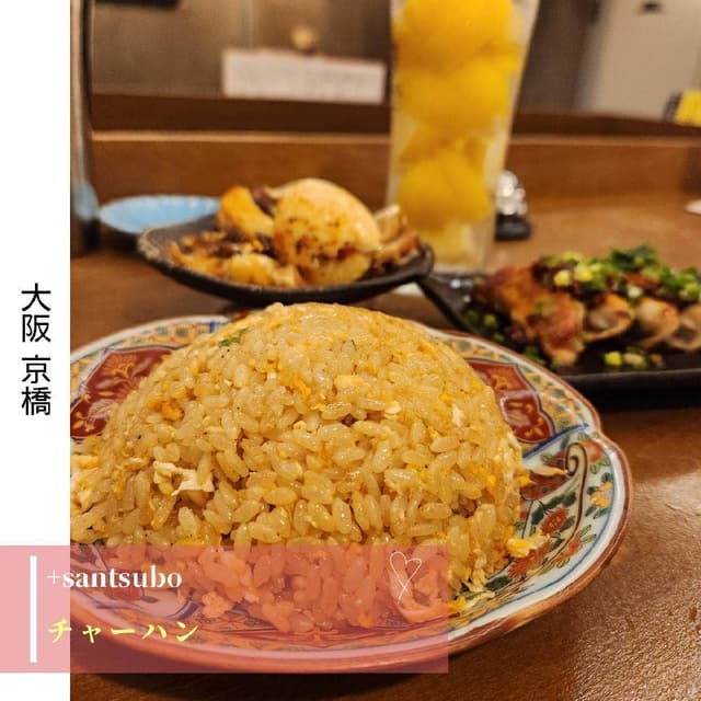 +Santsubo - サブ画像2