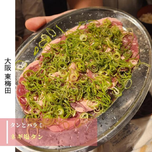 タンとハラミ。中通り店 - サブ画像1