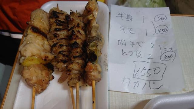 やきとりほしの - サブ画像3