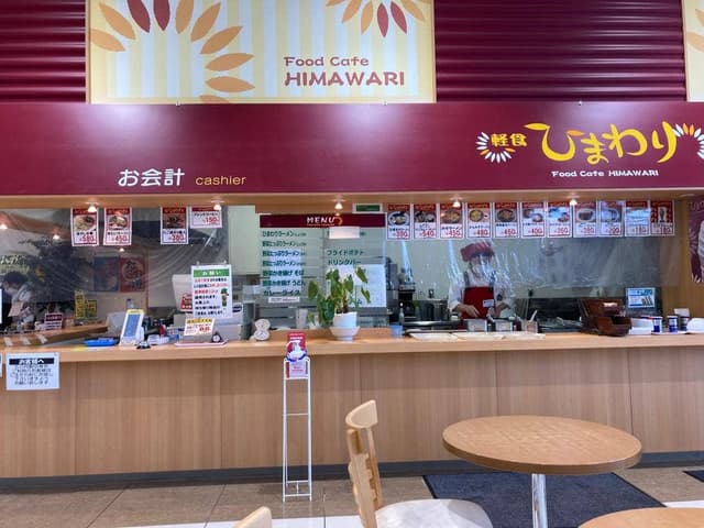 ひまわり ヤマザワ古川バイパス店 - サブ画像1