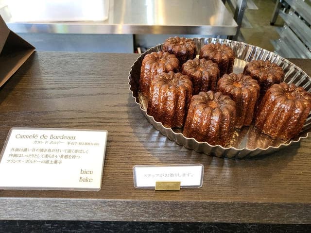 SABLERIE bien Bake - サブ画像2