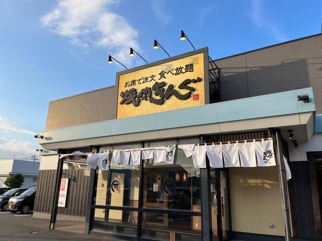 焼肉きんぐ 金沢桜田店 - サブ画像2