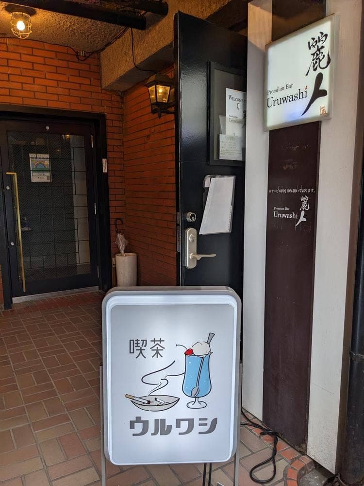 麗人