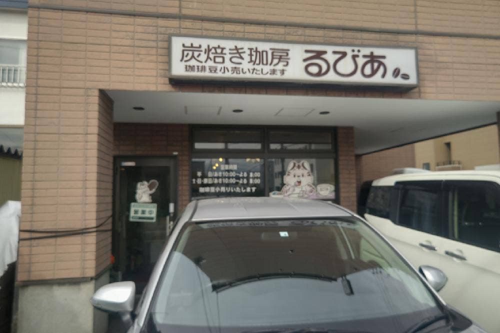 るびあ 新琴似店