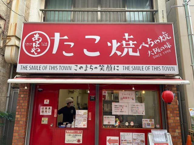 あほや 西小山店 - サブ画像3