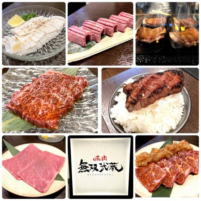 焼肉 無双武蔵 - サブ画像2