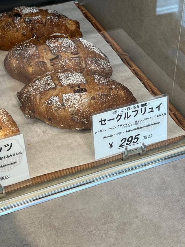 Bakery ハレトケ - サブ画像2