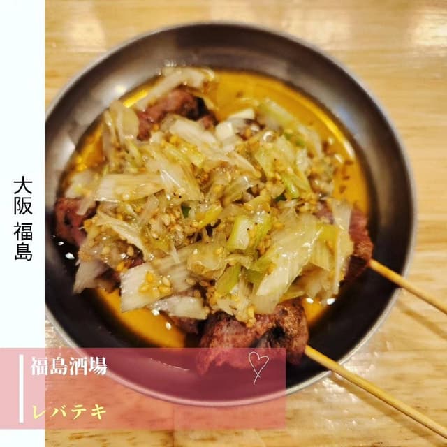 福島酒場 - サブ画像1