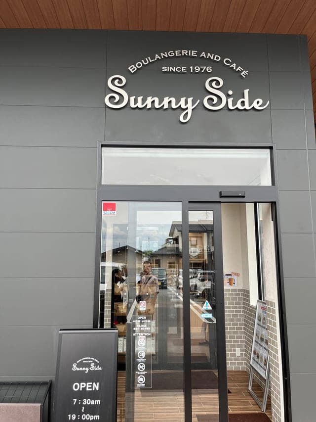 サニーサイド 枚方長尾店 - サブ画像1