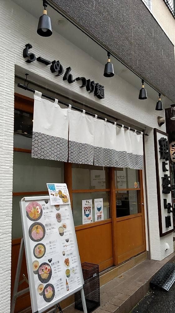 鶏に恋した日 寺田町店 - サブ画像3