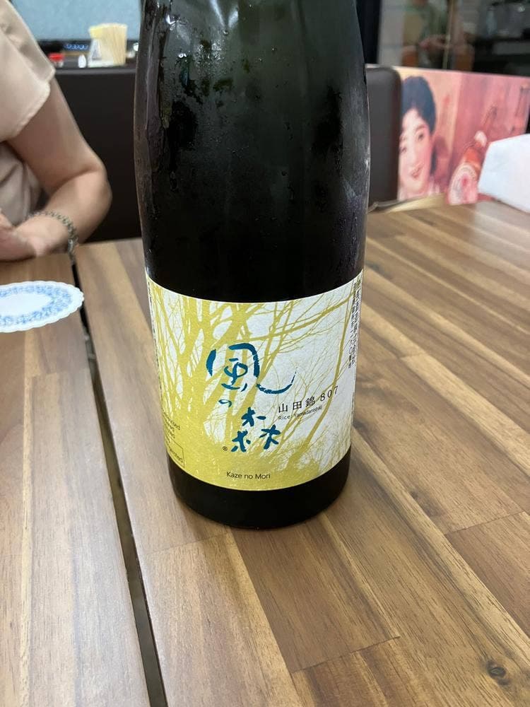 山本酒店