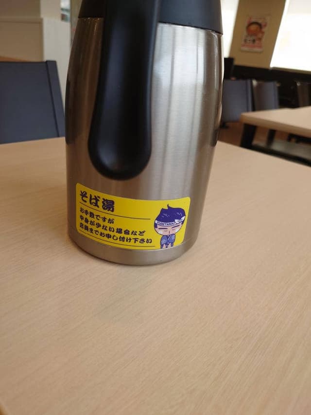 ゆで太郎 もつ次郎 丸岡店 - サブ画像2