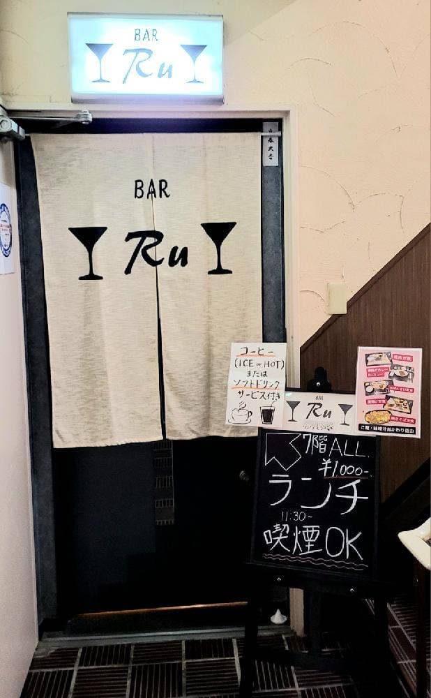 BAR Ru - サブ画像1