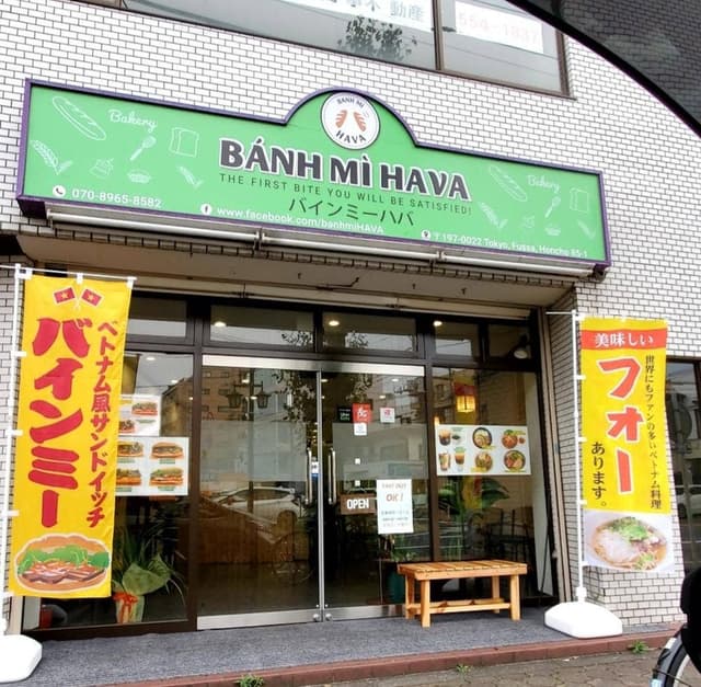 BANH MI HAVA - サブ画像2