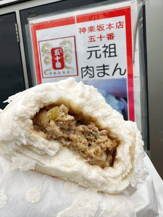 五十番 神楽坂本店 三芳パーキングエリア下り - サブ画像1