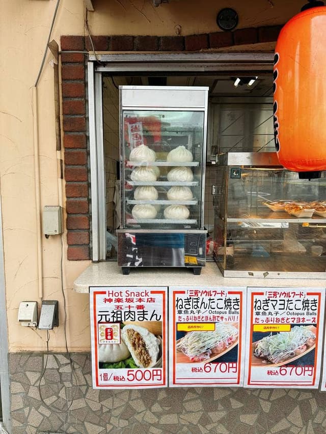 五十番 神楽坂本店 三芳パーキングエリア下り - サブ画像2