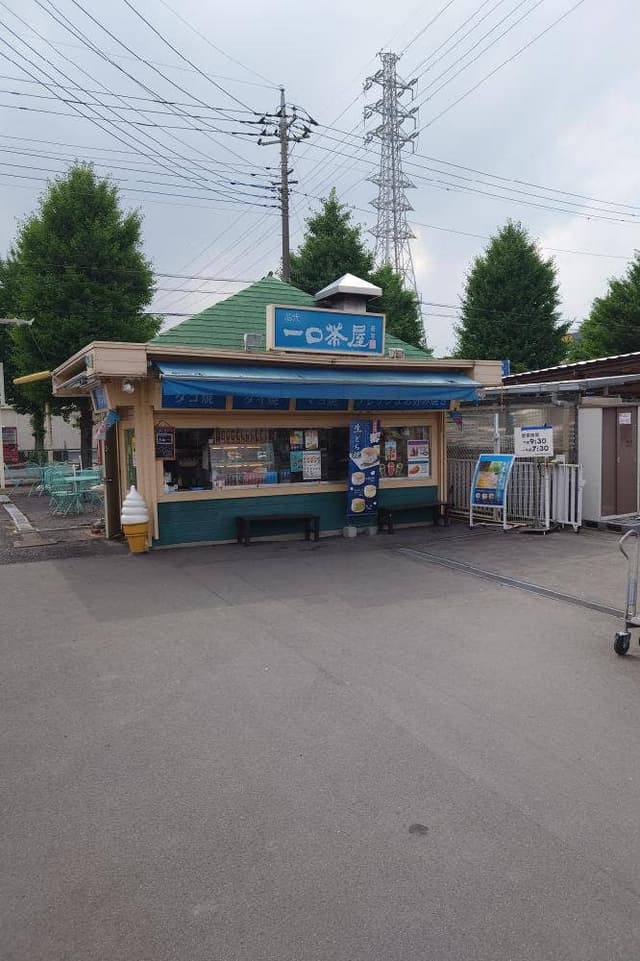 一口茶屋 久喜ケーヨーデイツー店 - サブ画像1