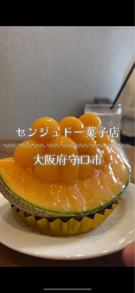 センジュドー菓子店 - サブ画像1