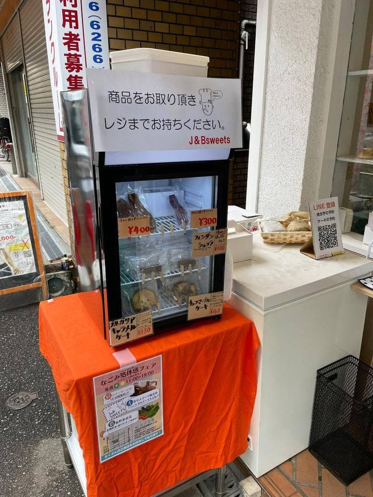 J&B sweets