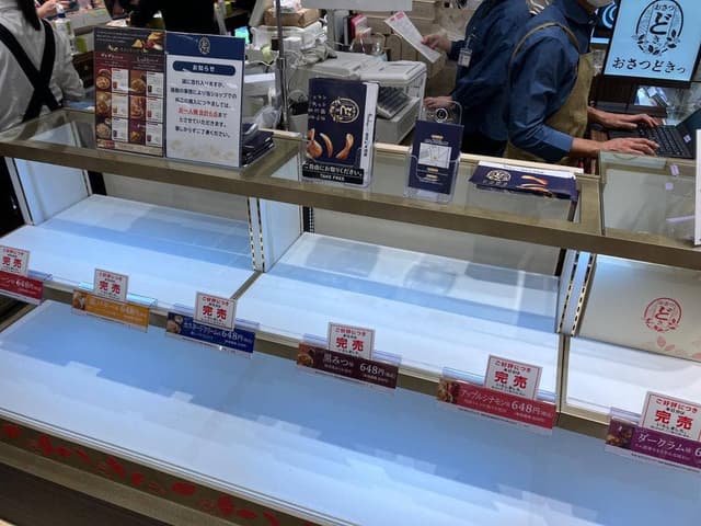 おさつどきっ - サブ画像2